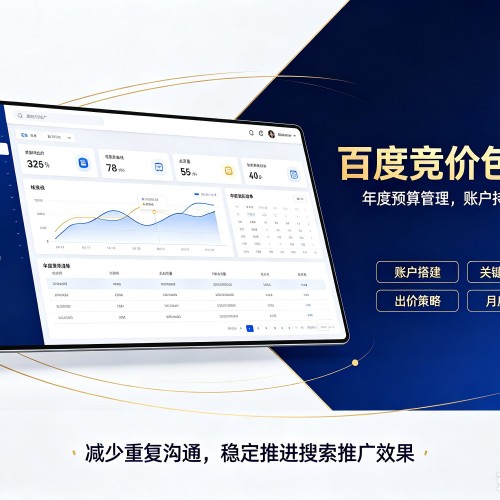 绿园百度竞价包年